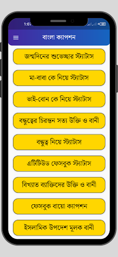 Bangla Caption Screen 3