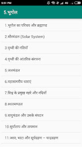 General Knowledge in Hindi  screenshots 3