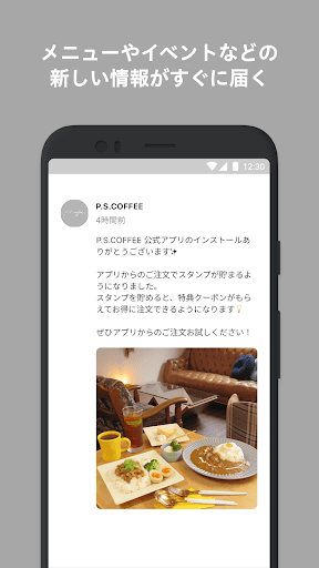P.S.COFFEE Screen 2