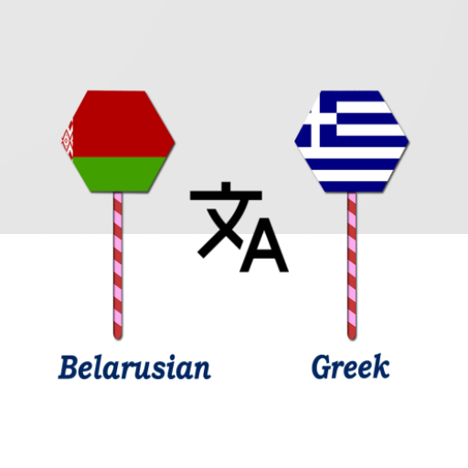 Belarusian To Greek Translator logo