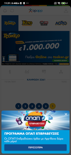 Android application OPAPP screenshort