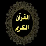 Cover Image of Télécharger راديو القرآن الكريم  APK