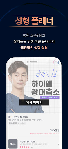 퍼스트클래스: 성형 전문의 100인 Screen 3