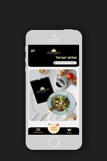 Android application אופיס סרוויס , Office Service screenshort