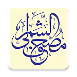 Cover Image of ダウンロード Al-Shamrliコーラン（Al-Harami ） 2.97.2.0.0-1 APK