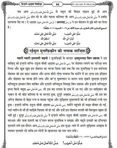 Islamic Books in Hindi offline Screen 3