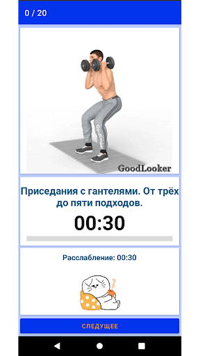 Будь сильным