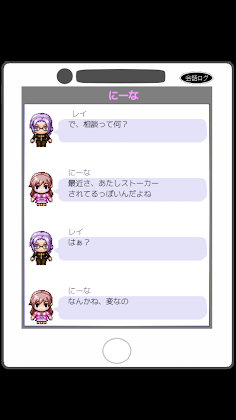 SNStalkers - Screenshot 3