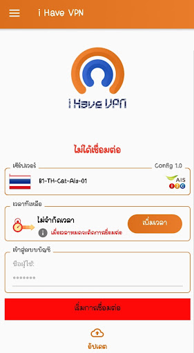 Android application i have vpn screenshort