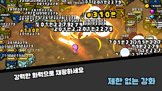 외계광부 키우기 - Screenshot 2
