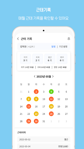 급여나라V1(근로자) Screen 2
