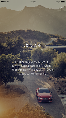 LEXUS Digital Galleryのおすすめ画像1