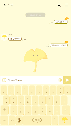 카카오톡 테마 - 안녕,가을 은행잎_소프트옐로 Screen 3