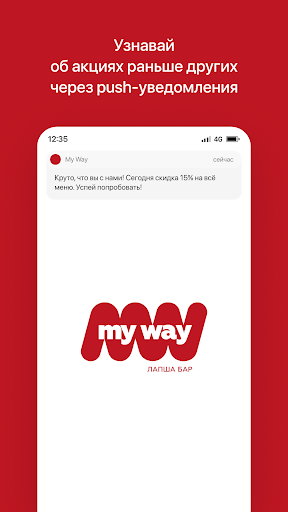 My Way | Иркутск Screenshot 1 - AppWisp.com