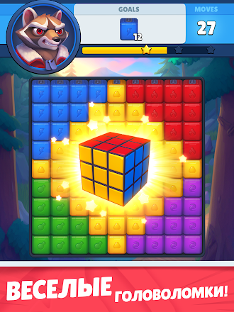 Game screenshot Блок Бласт. Соединяй кубики hack