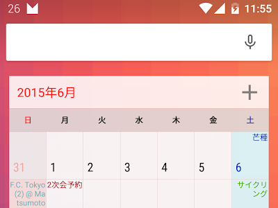 [最も選択された] 年間カレンダー アプリ 155426-年間カレンダー アプリ