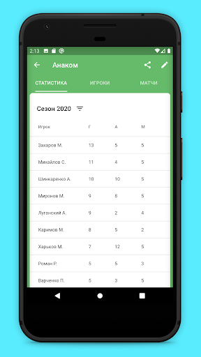 Swarman - Твоя Футбольная Лига Screen 3