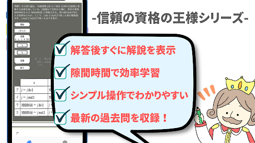基本情報技術者試験　2022年版 午前　過去問　解説付