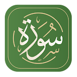 Surah - Al Quran icon