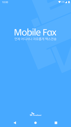 모바일팩스 Business app for Android Preview 1