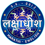 Marathi KBC मराठी करोडपती 2022 icon