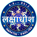 Marathi KBC मराठी करोडपती 2022