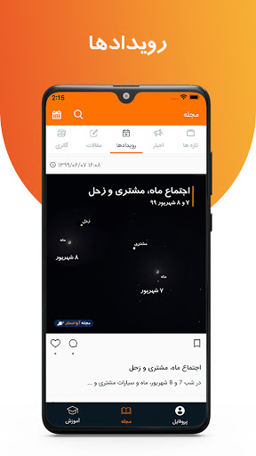 مجله نجوم آوا استار | AvaStar Screen 3
