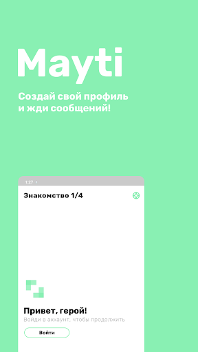 Войди Загрузить Фото