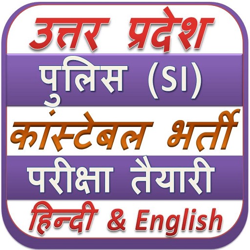 UP Police Constable Exam 2023 Download on Windows