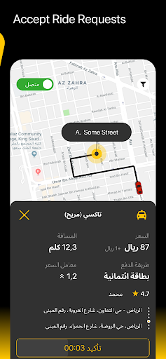 Pick2Me Driver Screen 3