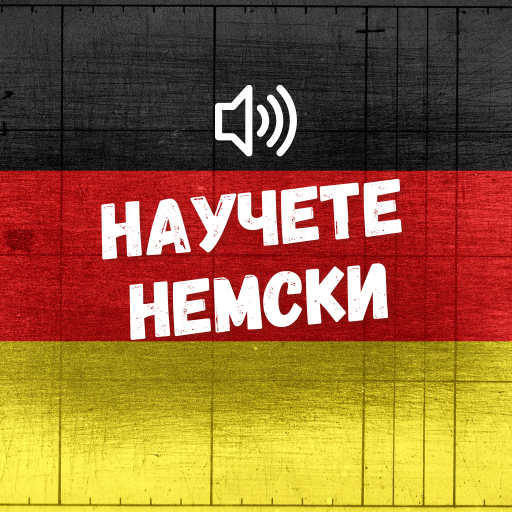 Научете немски logo