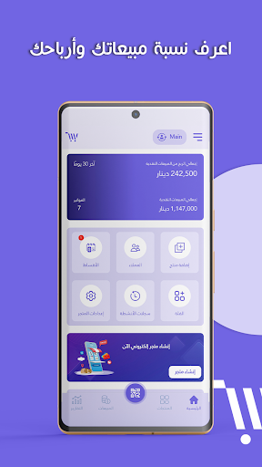 معاينة التطبيق