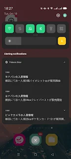 Now Pokeca screenshot 3
