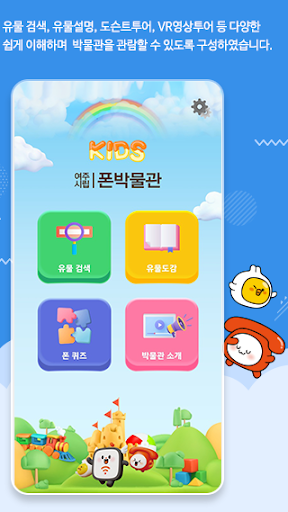 여주시립폰박물관 Screen 2