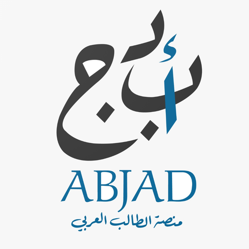 Abjad app logo