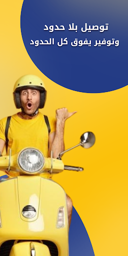 Android application Karend كاريند screenshort