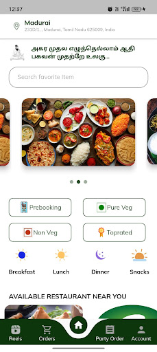 Eat Screen 2