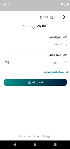 Mahalat - محلات