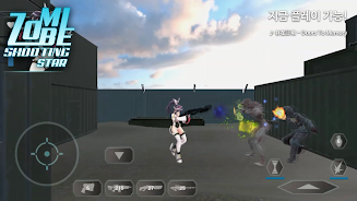 Zombie Shooting Star (2017) Screenshot