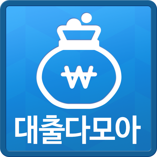 Android application 서민대출 햇살론 다모아 screenshort