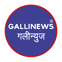 Galli News