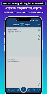 Sanskrit - English Translator