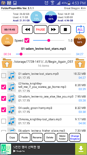 Android application FolderPlayer4Me(+FileManager) screenshort