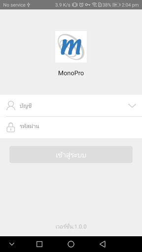 Android application MonoPro screenshort