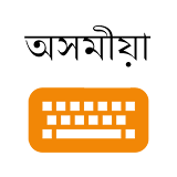 Lipikaar Assamese Keyboard icon
