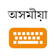 Lipikaar Assamese Keyboard  Icon
