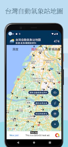 台灣自動氣象站地圖のおすすめ画像1