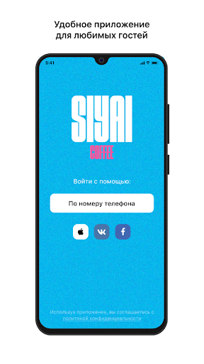 Android application SiYAI COFFEE screenshort