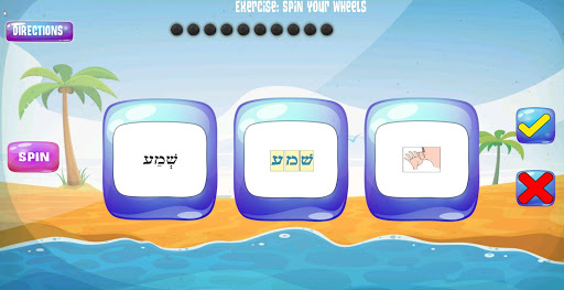PrayerTech Hebrew Screen 3