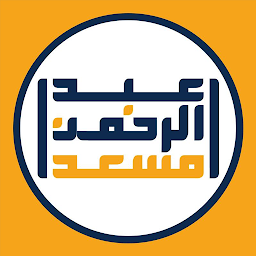 Icon image Abdul Rahman Massad Holy Quran